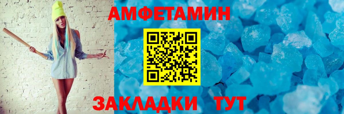 Amphetamine Premium Ишимбай