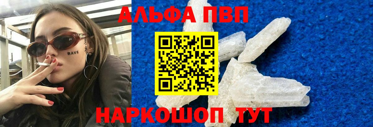 Alpha-PVP СК КРИС Ишимбай