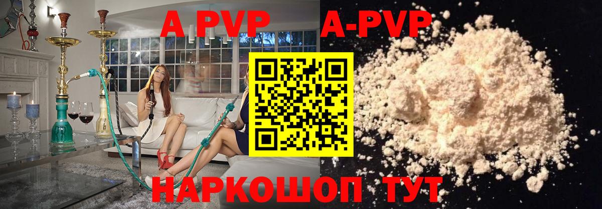 Ишимбай  Альфа ПВП крисы CK  А ПВП  Альфа ПВП Crystall  APVP Crystall  Вход с VPN 