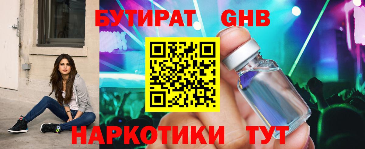 БУТИРАТ оксана Ишимбай