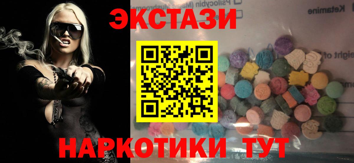 Ecstasy круглые  где можно купить наркотик  Вход с VPN  Ишимбай  Ecstasy XTC 
