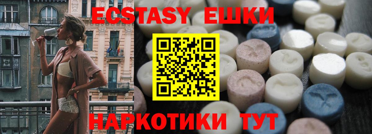 Экстази VHQ Ишимбай