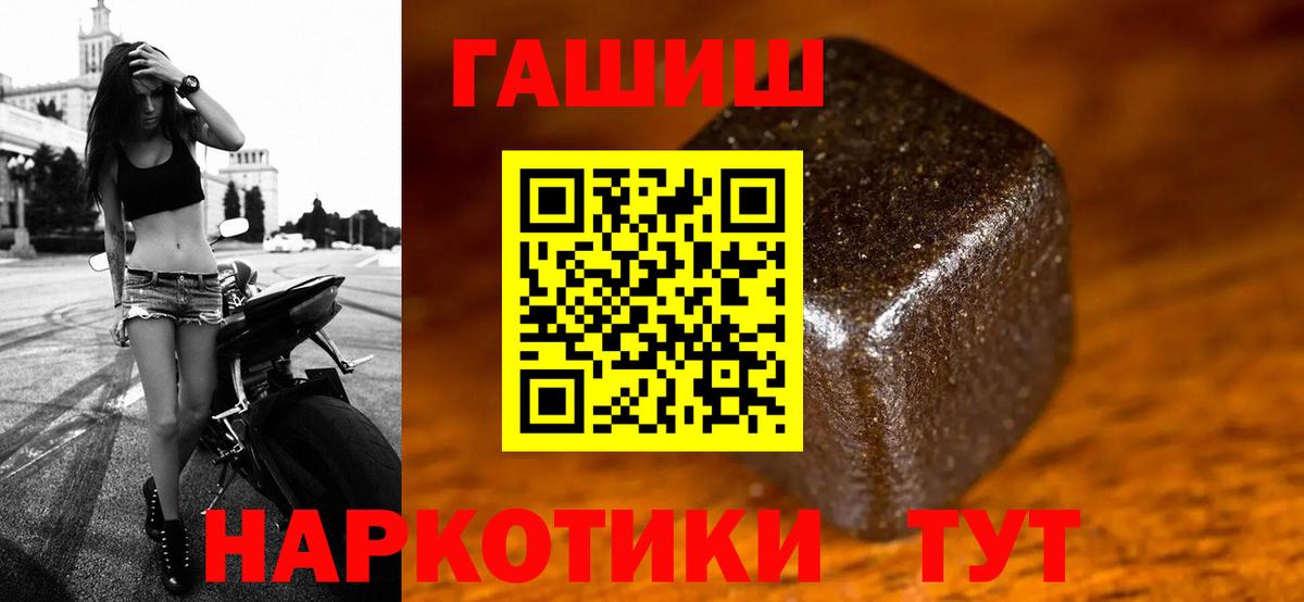 Гашиш Premium  Вход с VPN  ГАШИШ VHQ  Ишимбай 