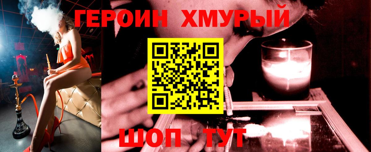 Ишимбай  Героин хмурый  Вход с VPN 