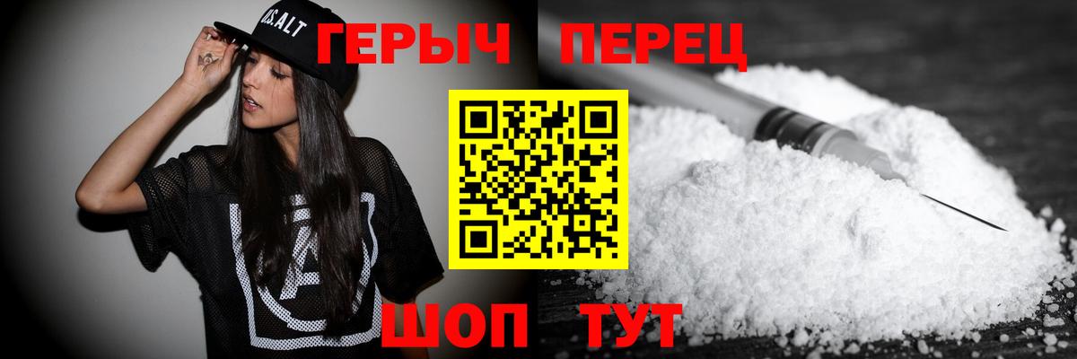 Героин хмурый Ишимбай