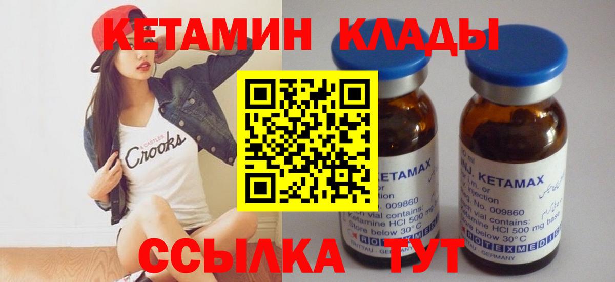 Ишимбай  КЕТАМИН ketamine  Вход с VPN 