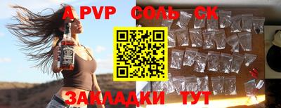 а пвп мука Бугуруслан