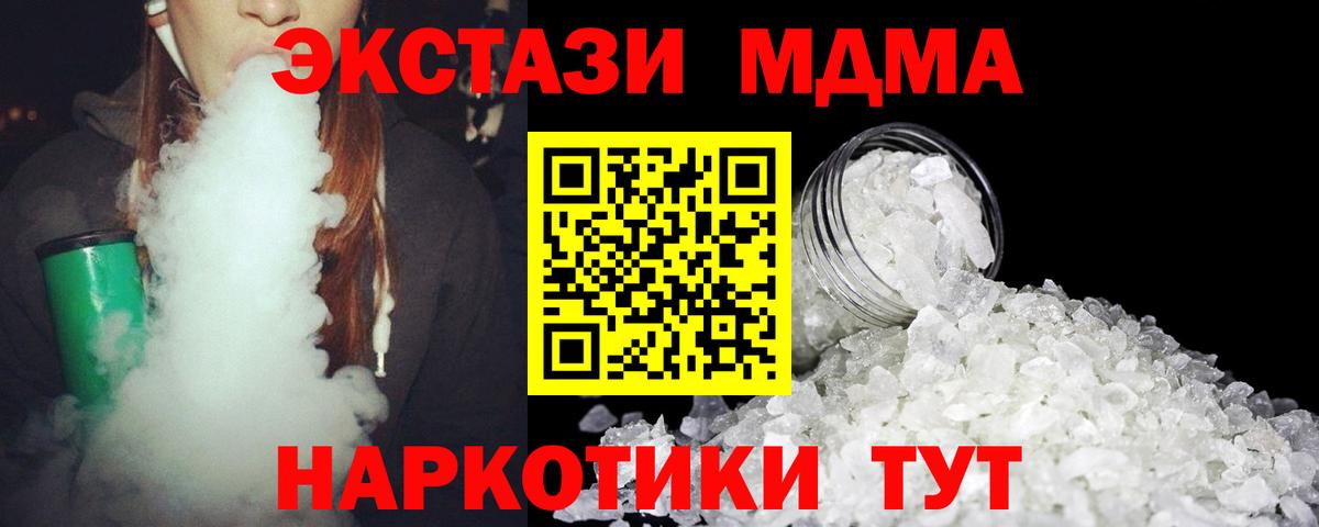 Ишимбай  MDMA  МДМА crystal  Вход с VPN  МДМА crystal 