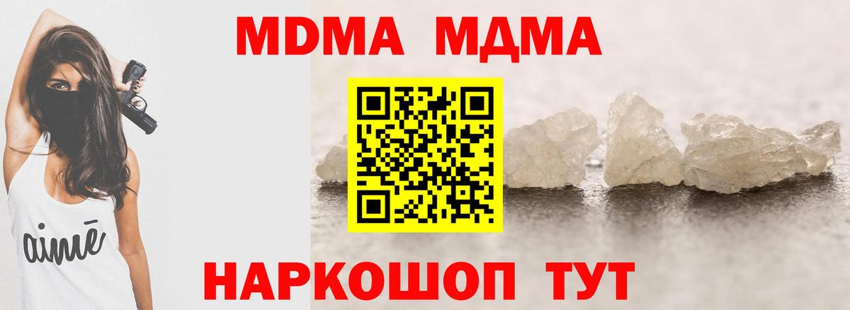 МДМА VHQ Ишимбай
