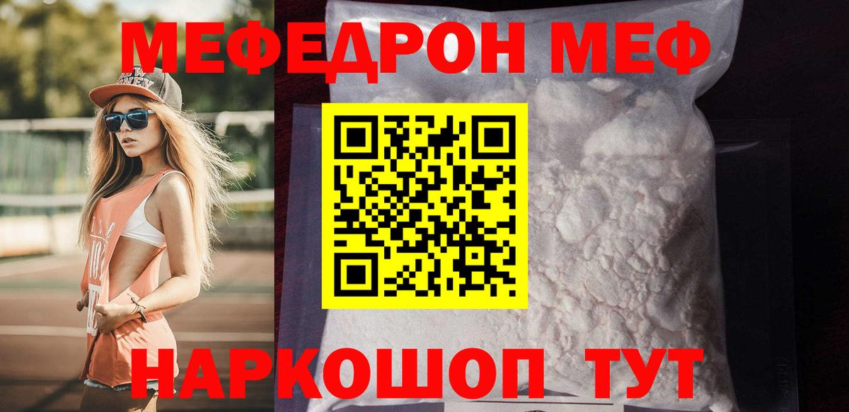 Ишимбай  Мефедрон мяу мяу  МЕФ  МЯУ-МЯУ VHQ  Вход с VPN 