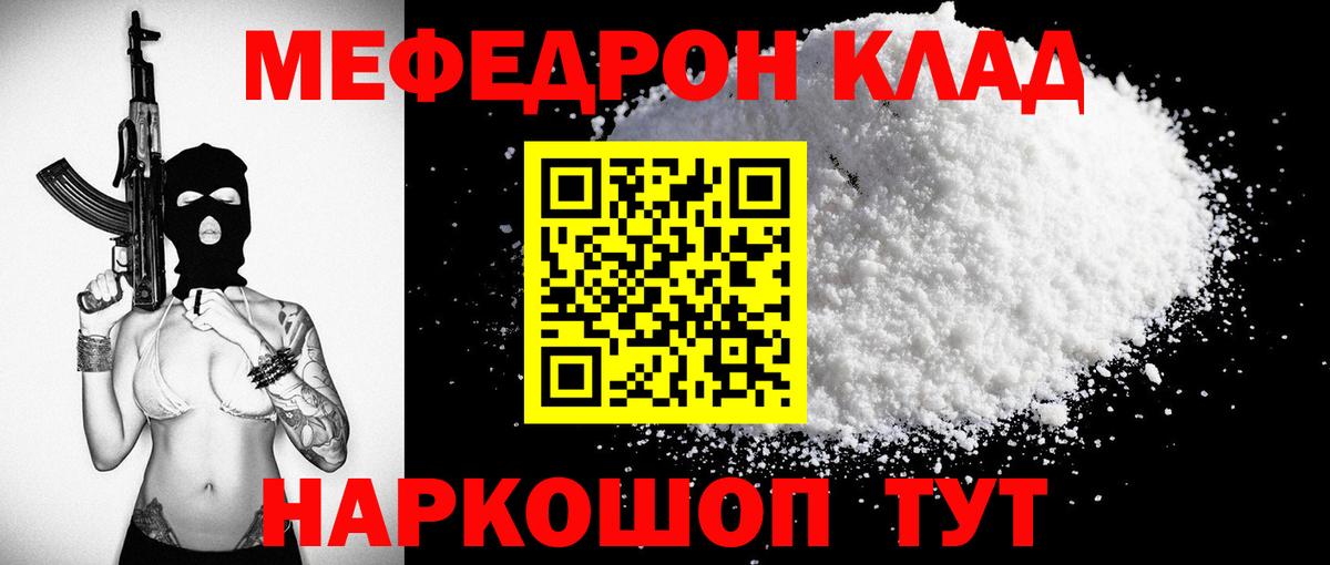 Меф кристаллы Ишимбай