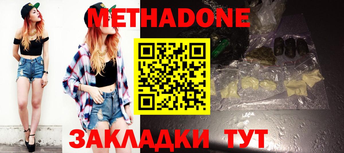 Метадон VHQ  Вход с VPN  Метадон VHQ  маркетплейс Telegram  Ишимбай 