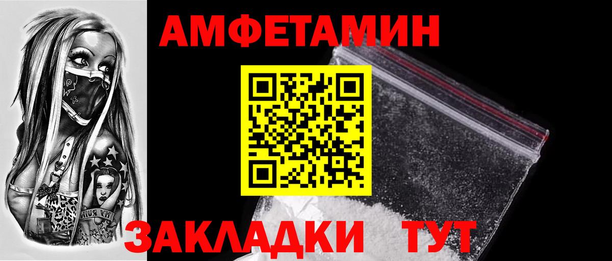 Амфетамин Ишимбай