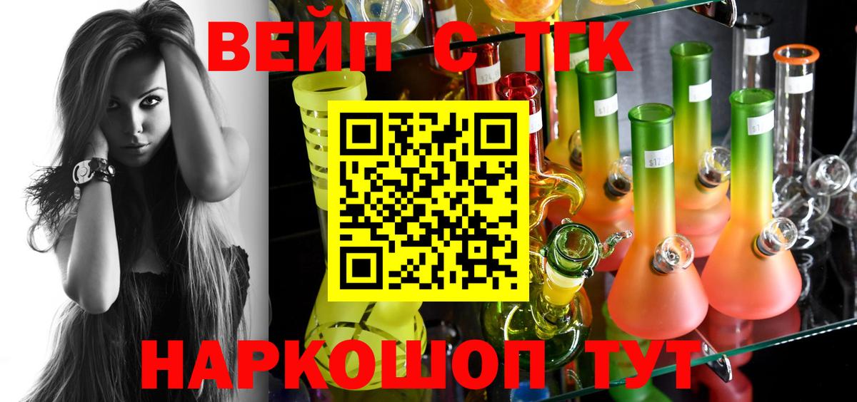 ТГК гашишное масло  Вход с VPN  купить наркотик  Ишимбай  Дистиллят ТГК THC oil 